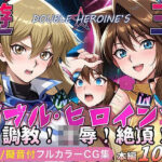 【遊●王ダブル・ヒロインズ】調教！凌●！絶頂！女デュエリスト明●香＆夢見るダンサー杏●(ラブリークラフト) [d_641273]