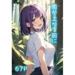 雨が上がる前に(ディクタドールの鍛冶場) [d_641441]