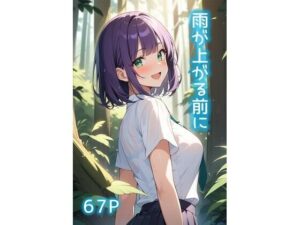 雨が上がる前に(ディクタドールの鍛冶場) [d_641441]