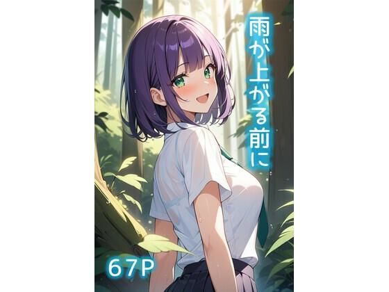 雨が上がる前に(ディクタドールの鍛冶場) [d_641441]