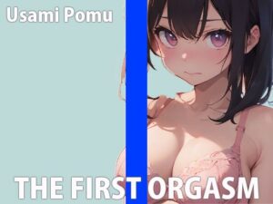 「オマ〇コ壊れ…お゛っお〜」現役女学生の生オナニーTHE FIRST ORGASM【実演オナニー】【兎佐美ぽむ】(さくらんぼいす) [d_641604]