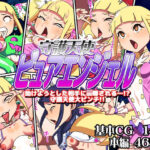 守護天使ピュアエンジェル(カルパッチョ) [d_641737]