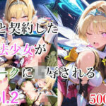 僕と契約した魔法少女がオークに凌●される  vol.2(種付けプレス加工株式会社) [d_641786]