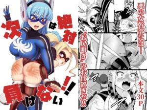 次は絶対負けない！！(Sankaku Atama) [d_641928]