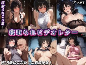 寝取られビデオレター（アマガミ）(あにこれ) [d_642090]