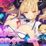 色兆！予言グレ〇リーCG集(MashyCG) [d_642104]