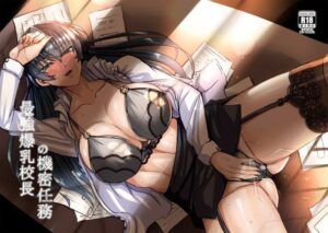 最強爆乳校長の機密任務(70B) [d_642351]