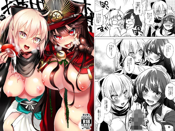 夜の打ち上げオーダー！！(えびまし) [d_642454]