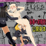 淫乱監獄射精したら死ぬ恥辱の射精我慢公開身体検査(冬のアイス屋) [d_642573]