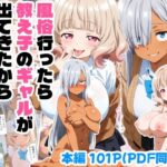 風俗行ったら教え子のギャルが出てきたからオナホにしてやったw(御殿の湯) [d_642629]