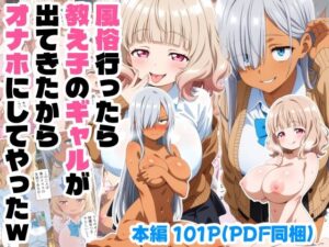 風俗行ったら教え子のギャルが出てきたからオナホにしてやったw(御殿の湯) [d_642629]
