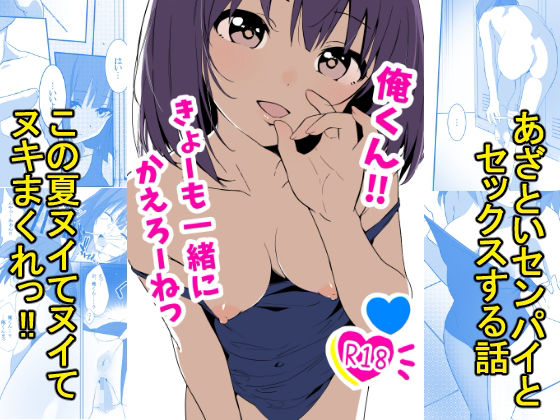 俺くん！！きょーも一緒にかえろーねっ(あおのんレボリューション) [d_642778]