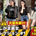 大量失禁！！！ おしがま美女セレクション ＃1(AI人妻図鑑) [d_642936]