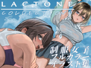 LACTONE:Collections(スイソウノラクエン) [d_642940]
