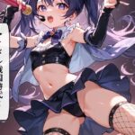 アイドル戦国時代2(サン・マテリアル) [d_642975]