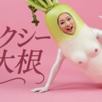 セクシー大根 10種 30枚(顔出し全身タイツ0703) [d_642979]