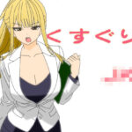 くすぐりJK8女捜査官時間停止アプリ(KuSu) [d_643010]