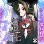 蓮華草・七(face to face) [d_643012]