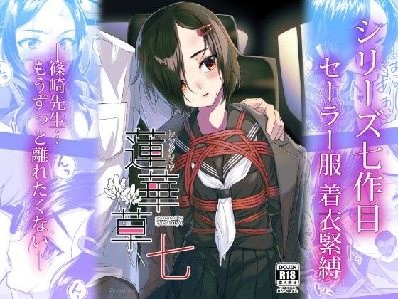 蓮華草・七(face to face) [d_643012]