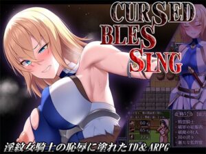 Cursed Blessing〜淫紋の精霊騎士〜(サークルきんぐ) [d_643052]