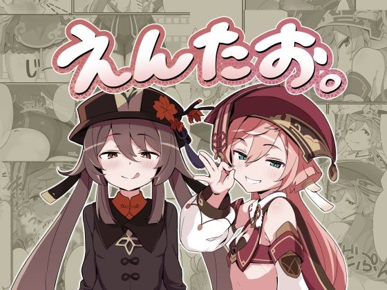 えんたお。(海底2~3マイル) [d_643111]