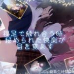 【百合足裏動画】裸足で触れ合う時、秘められた快楽が目を覚ます(Berry！16) [d_643123]
