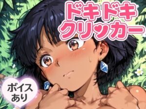 ドキドキふしぎクリッカー 〜感度3000倍対応〜(NAI本舗) [d_643199]