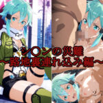 シ〇ンの災難〜路地裏連れ込み編〜(AI計画) [d_643264]