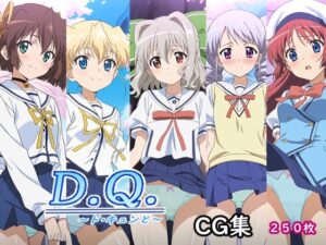 D.Q〜ド・キュンと〜(AI研究豚) [d_643295]