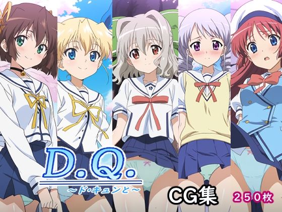 D.Q〜ド・キュンと〜(AI研究豚) [d_643295]
