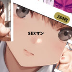 SEXマン(チームズ) [d_643299]