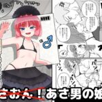 朝起きたらとても可愛い男の娘になっていたのでやりたかった事をヤる話。(あくまやさん) [d_643326]