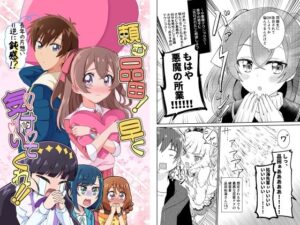 頼む品田！早く気付いてくれ！！(透明龍のマーガレット) [d_643344]