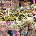 アンリミ総集編パッケージ1(アンリミテッドオートマトン) [d_643352]