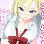 実は、処女(ice age) [d_643358]