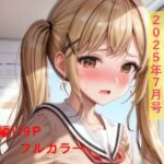 今月のパンチラ  2025年7月号(IAR倶楽部) [d_643378]