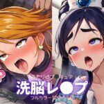 ふたりはプ●キュア〜洗脳レ●プ(自慰クラブ) [d_643419]