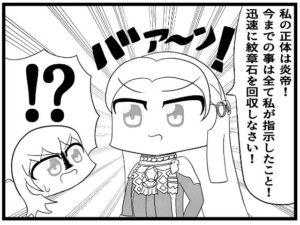 風花雪月4コマ「エーデルガルトの裏切り〜黒鷲学級編〜」(ゆるふわ研究所) [d_643609]