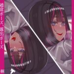 日常のウラ(NIROMER) [d_643692]