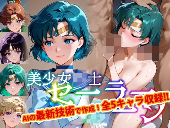 【Ver3.0】セー●ー戦士にお仕置きよ-乱●パーティーVer-【後編】(変態乾燥肌) [d_643741]