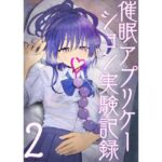 催●アプリケーション実験記録2(太ったおばさん) [d_643763]