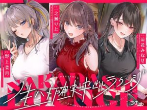 生ハメ確実中出しラウンジ(いちのや) [d_643827]