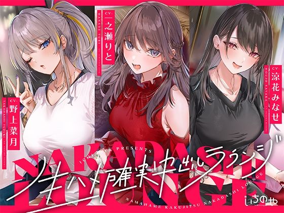 生ハメ確実中出しラウンジ(いちのや) [d_643827]