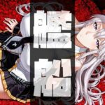 強々 艦船(Hentao) [d_643909]