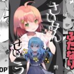 さいみんせいこう(2ndope) [d_643969]