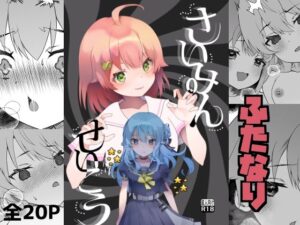 さいみんせいこう(2ndope) [d_643969]