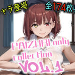 パイズリオンリーコレクションVol.1(第6AI研究所) [d_644020]