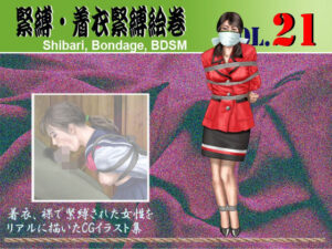 緊縛・着衣緊縛絵巻VOL.21(クリセゴン) [d_644070]