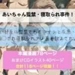 あいちゃん監禁・寝取られ事件(AI職人の杜) [d_644249]