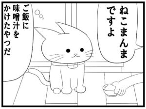 4コマ「味噌汁」(ゆるふわ研究所) [d_644275]